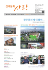 건축문화신문 제32호 보기 썸네일
