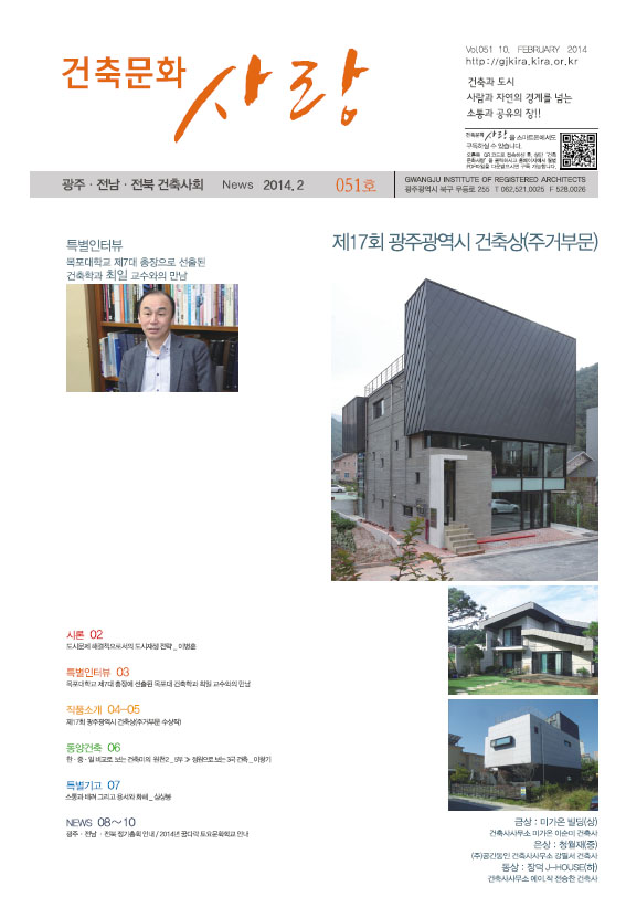 건축문화신문 제51호 보기 썸네일